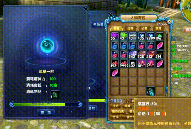 元神升级