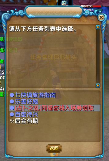 入场券领取