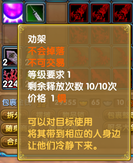 劝架