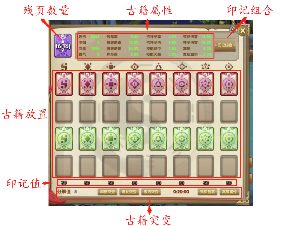 古籍-界面图