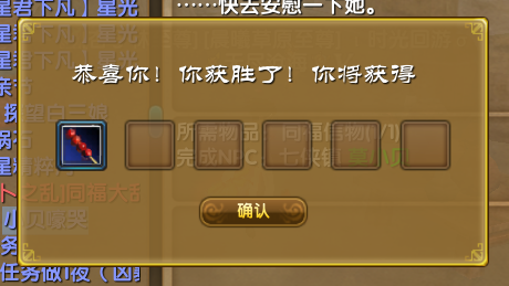 同福信物1