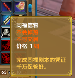 同福信物2