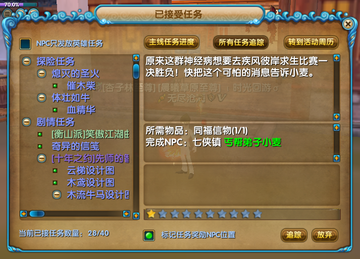同福信物任务2
