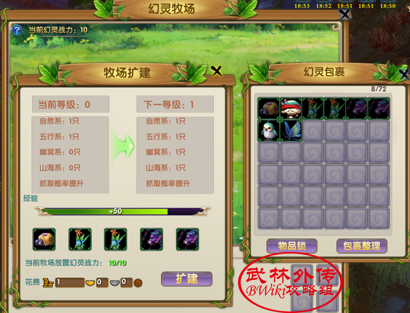 境界-幻灵-界面04