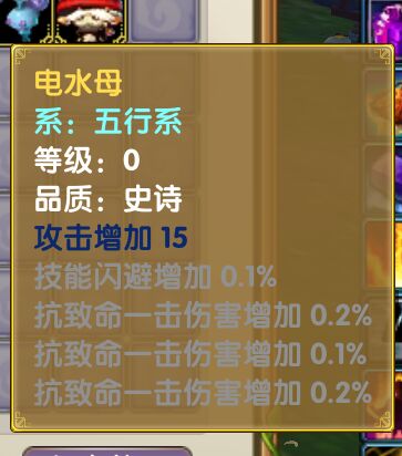 幻灵-史诗-电水母