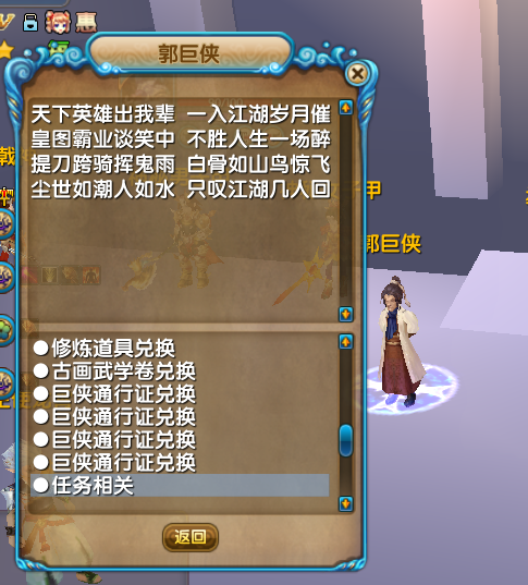 氪金-巨侠通行证-兑换