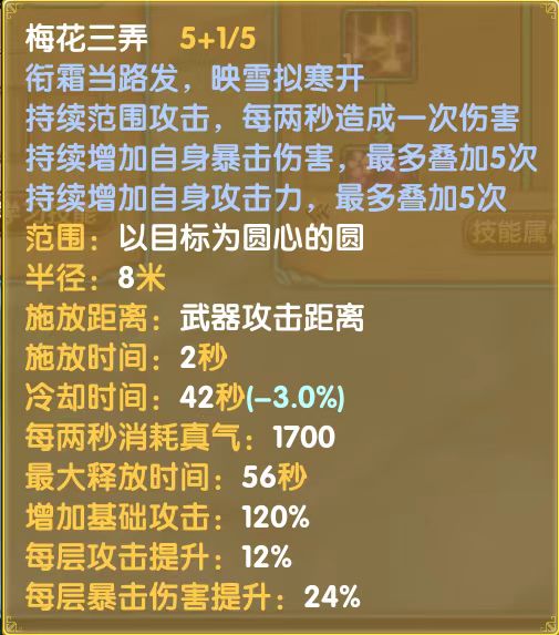 灵引-符文-书生-梅花三弄02