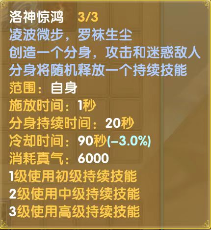 灵引-符文-书生-洛神惊鸿02
