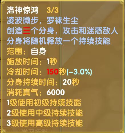 灵引-符文-书生-洛神惊鸿03