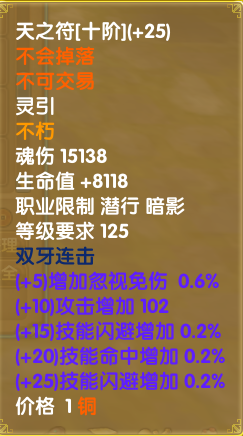 灵引-符文-刺客-双牙连击01