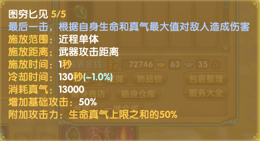灵引-符文-刺客-图穷匕见02