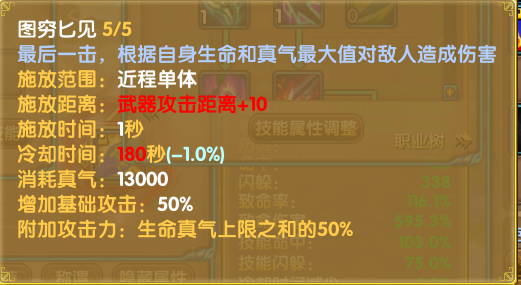 灵引-符文-刺客-图穷匕见03