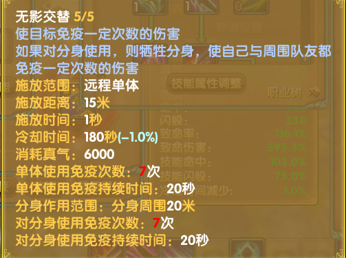 灵引-符文-刺客-无影交替03