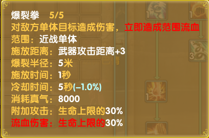 灵引-符文-拳头-爆裂拳03