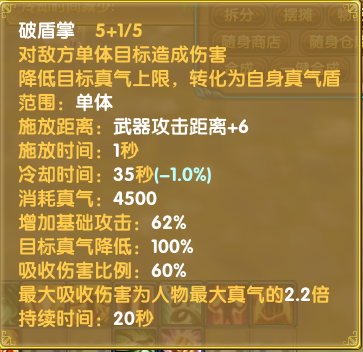 灵引-符文-拳头-破盾拳02