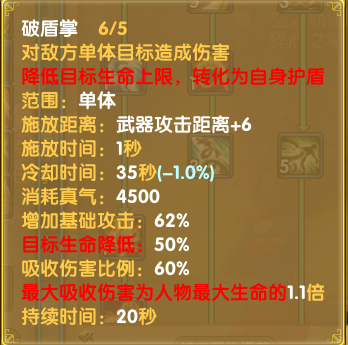 灵引-符文-拳头-破盾拳03