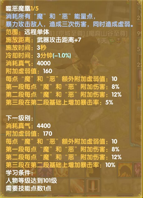 灵引-符文-斗魂-噬恶魔凰02