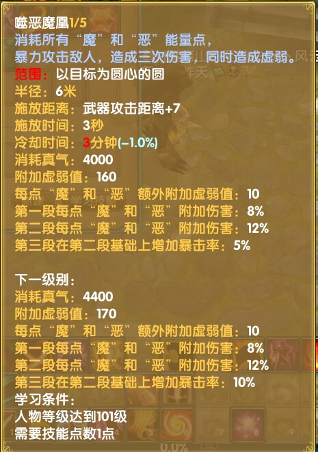 灵引-符文-斗魂-噬恶魔凰03