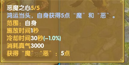 灵引-符文-斗魂-恶魔之心02