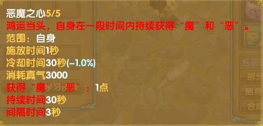 灵引-符文-斗魂-恶魔之心03