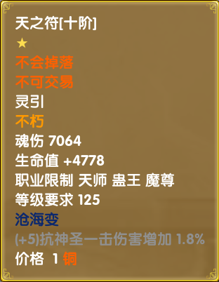 灵引-符文-法系-沧海变01
