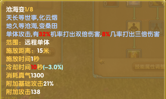 灵引-符文-法系-沧海变03