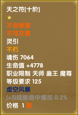 灵引-符文-法系-虚空风暴01