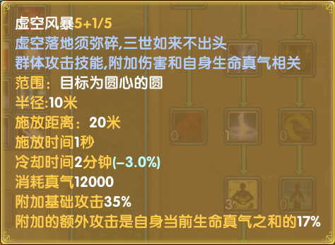 灵引-符文-法系-虚空风暴02