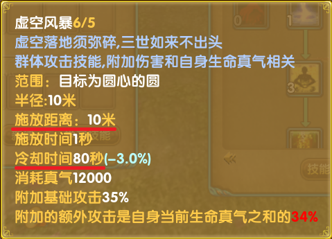 灵引-符文-法系-虚空风暴03