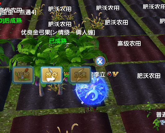 神农百草集-偷菜