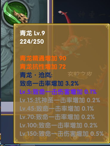 细节-四象-四象属性界面01