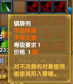 镇静剂